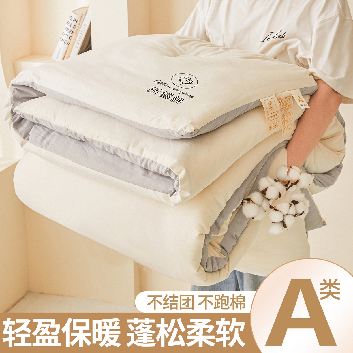 91家纺网 家纺一手货源 找家纺 晓时候 2025新款纯色无印风新疆棉花被冬被春秋被夏被四季被子被芯-常年有货（含买家秀） 白灰