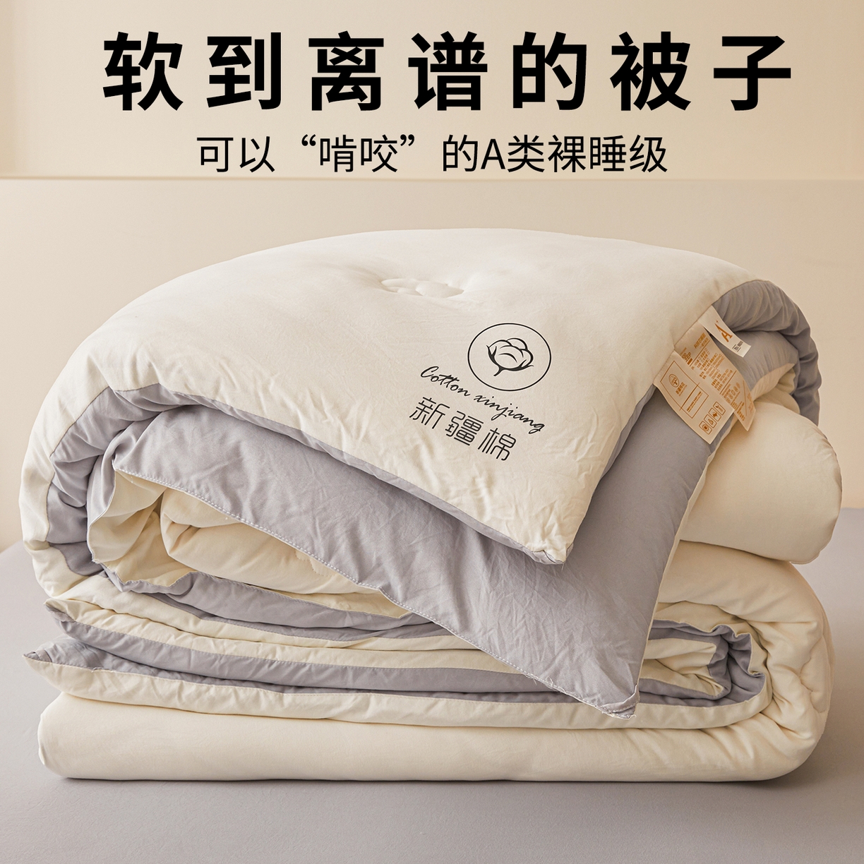 91家纺网 家纺一手货源 找家纺 晓时候 2025新款纯色无印风新疆棉花被冬被春秋被夏被四季被子被芯-常年有货（含买家秀） 白灰