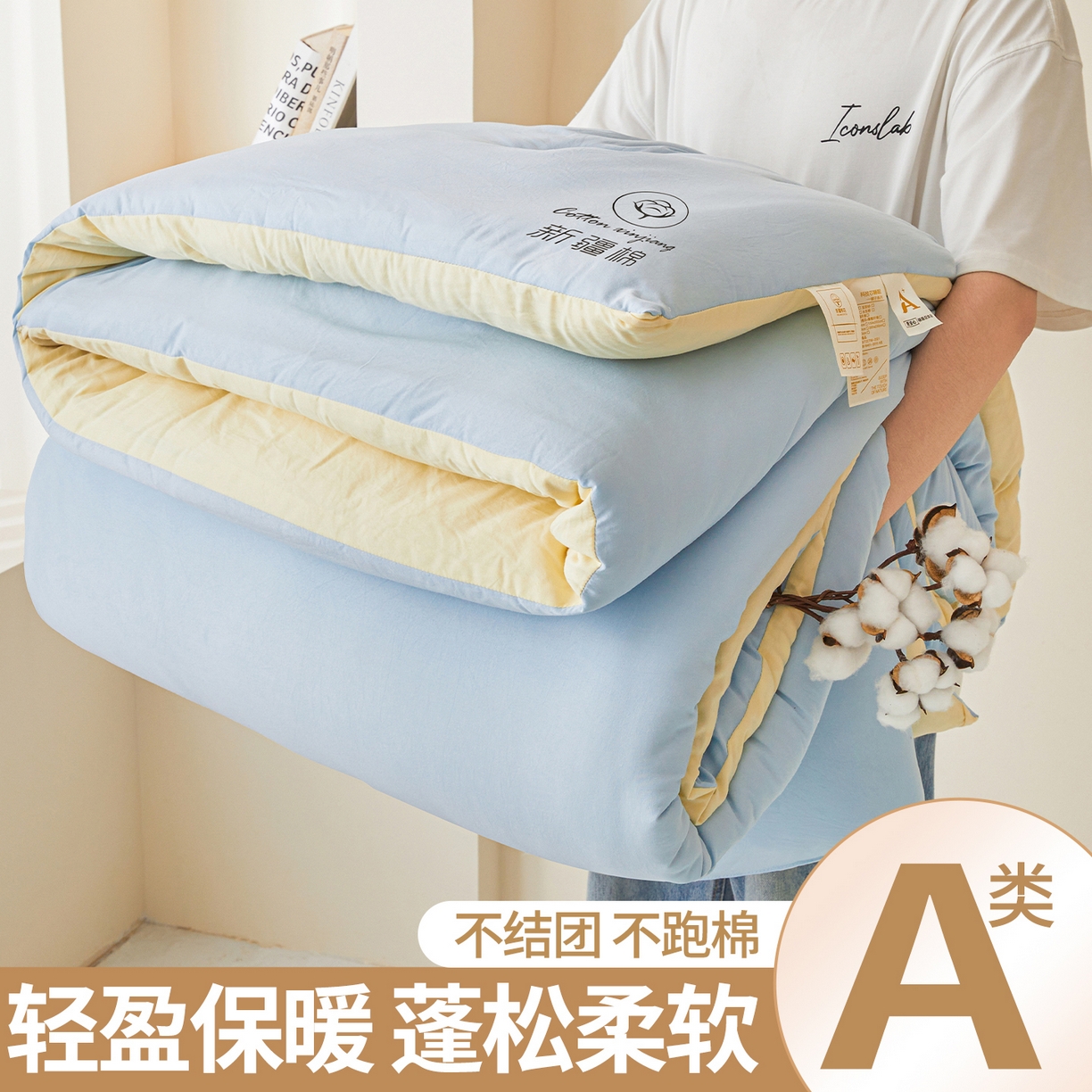 91家纺网 家纺一手货源 找家纺 晓时候 2025新款纯色无印风新疆棉花被冬被春秋被夏被四季被子被芯-常年有货（含买家秀） 蓝黄