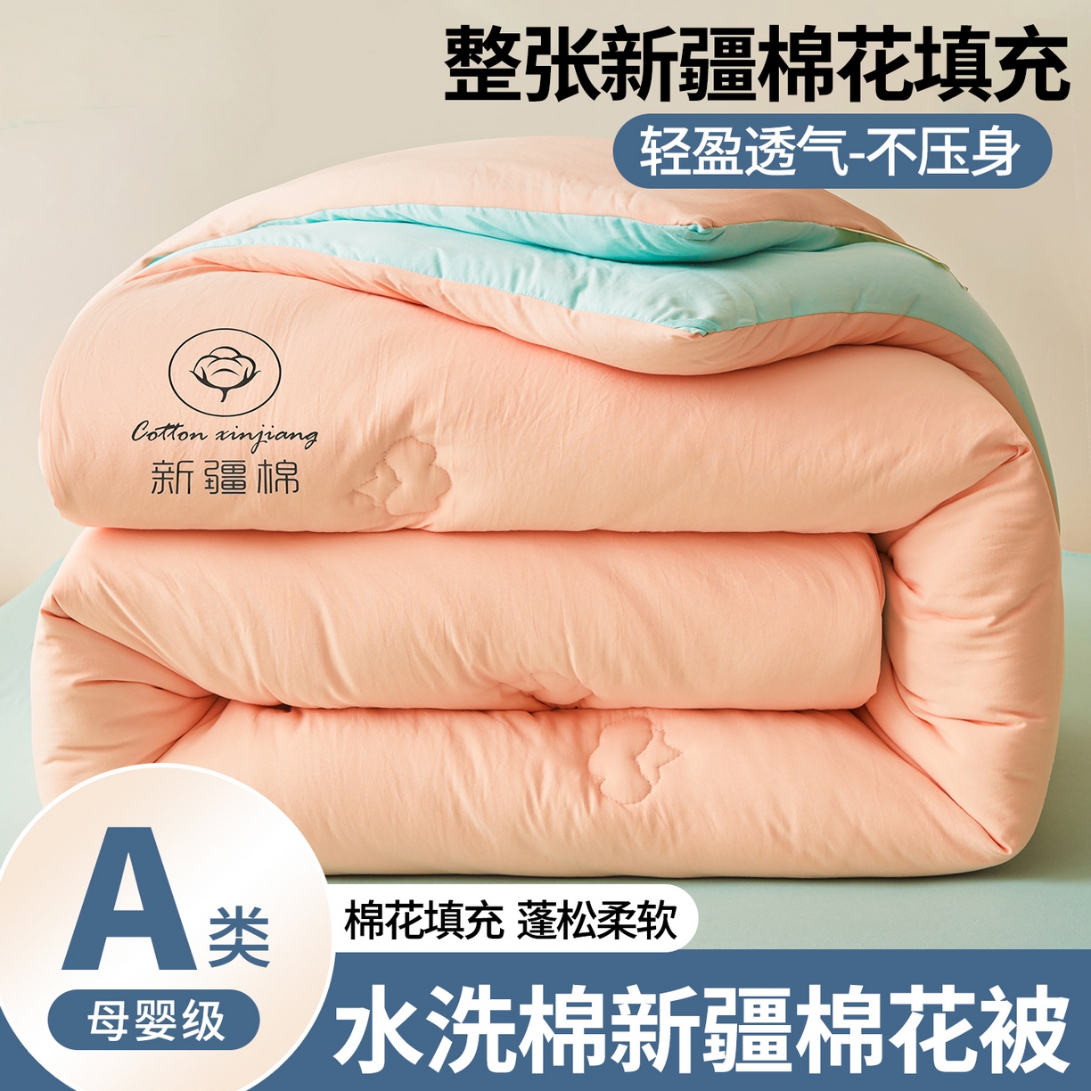 91家纺网 家纺一手货源 找家纺 晓时候 2025新款纯色无印风新疆棉花被冬被春秋被夏被四季被子被芯-常年有货（含买家秀） 粉绿