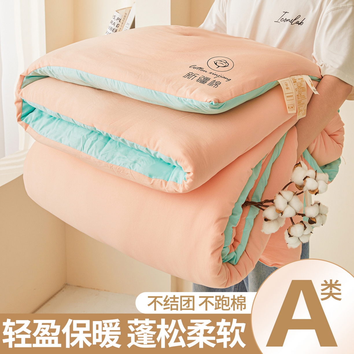 91家纺网 家纺一手货源 找家纺 晓时候 2025新款纯色无印风新疆棉花被冬被春秋被夏被四季被子被芯-常年有货（含买家秀） 粉绿