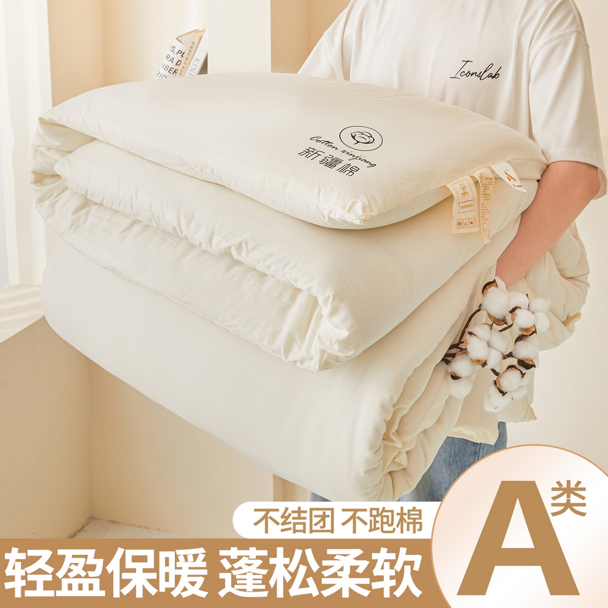 91家纺网 家纺一手货源 找家纺 晓时候 2025新款纯色无印风新疆棉花被冬被春秋被夏被四季被子被芯-常年有货（含买家秀） 奶白