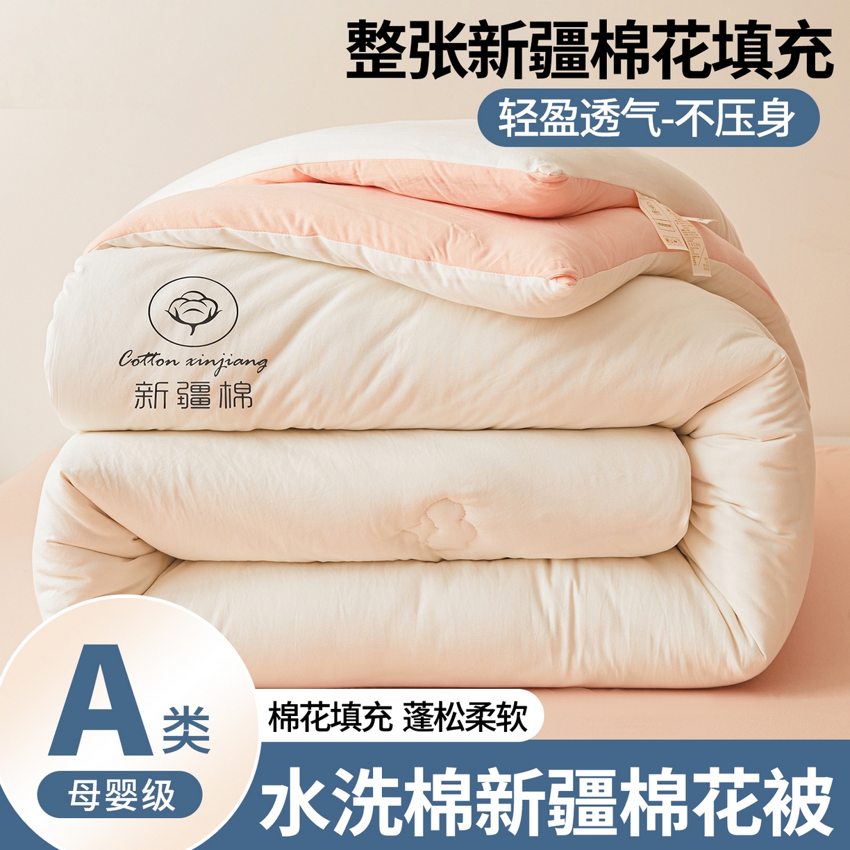 91家纺网 家纺一手货源 找家纺 晓时候 2025新款纯色无印风新疆棉花被冬被春秋被夏被四季被子被芯-常年有货（含买家秀） 白粉