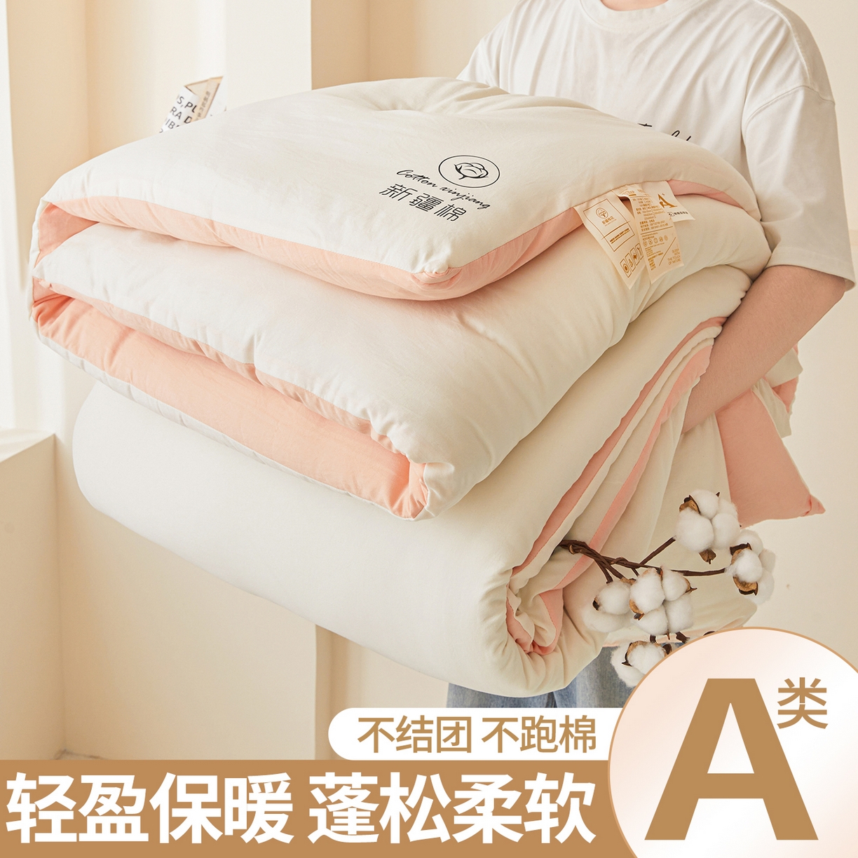 91家纺网 家纺一手货源 找家纺 晓时候 2025新款纯色无印风新疆棉花被冬被春秋被夏被四季被子被芯-常年有货（含买家秀） 白粉