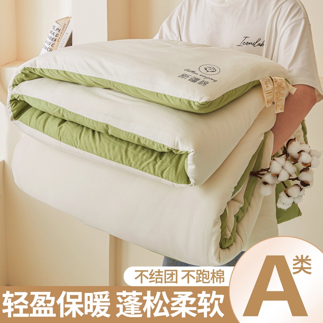 91家纺网 家纺一手货源 找家纺 晓时候 2025新款纯色无印风新疆棉花被冬被春秋被夏被四季被子被芯-常年有货（含买家秀） 白果绿