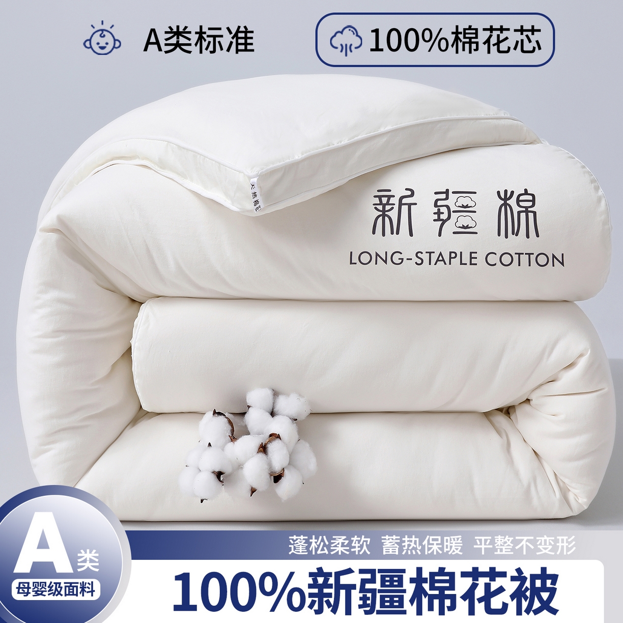 91家纺网 家纺一手货源 找家纺 思雅庭 2025新款原棉水洗棉新疆棉花被被子被芯 奶白