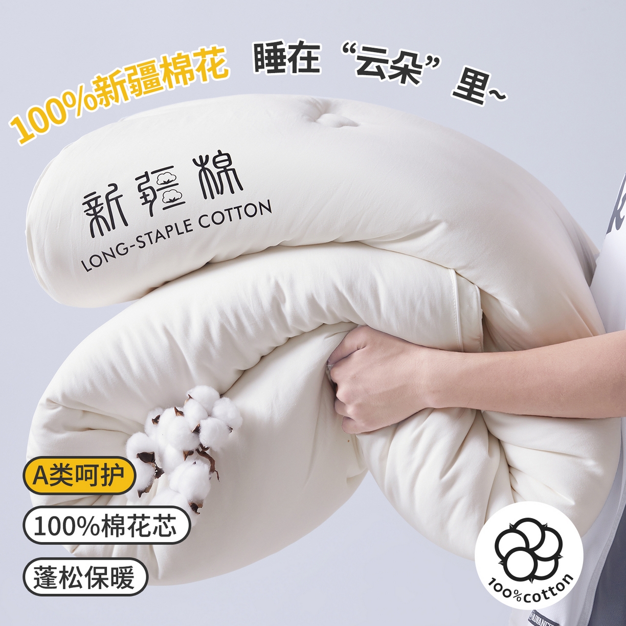 91家纺网 家纺一手货源 找家纺 思雅庭 2025新款原棉水洗棉新疆棉花被被子被芯 奶白