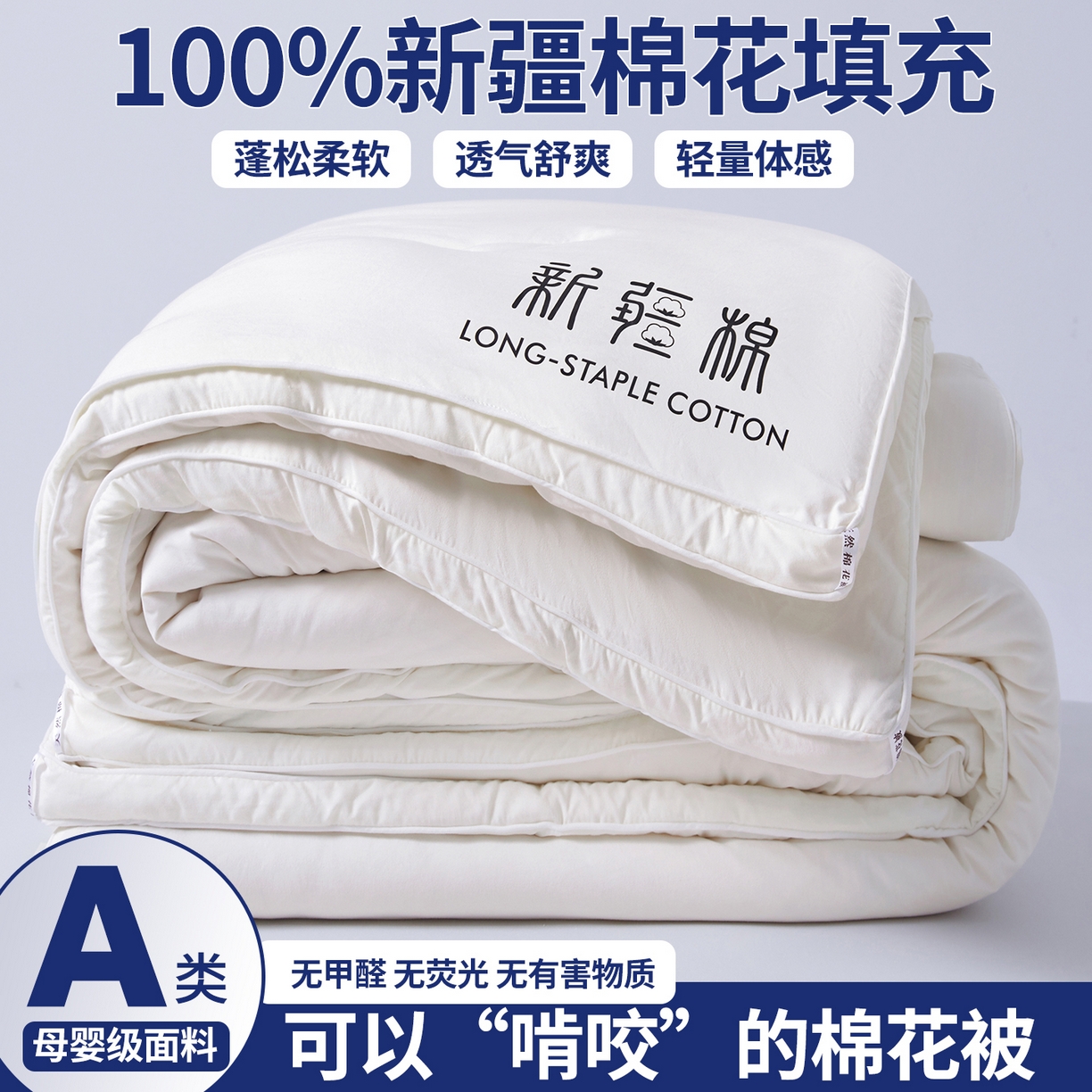 91家纺网 家纺一手货源 找家纺 思雅庭 2025新款原棉水洗棉新疆棉花被被子被芯 奶白