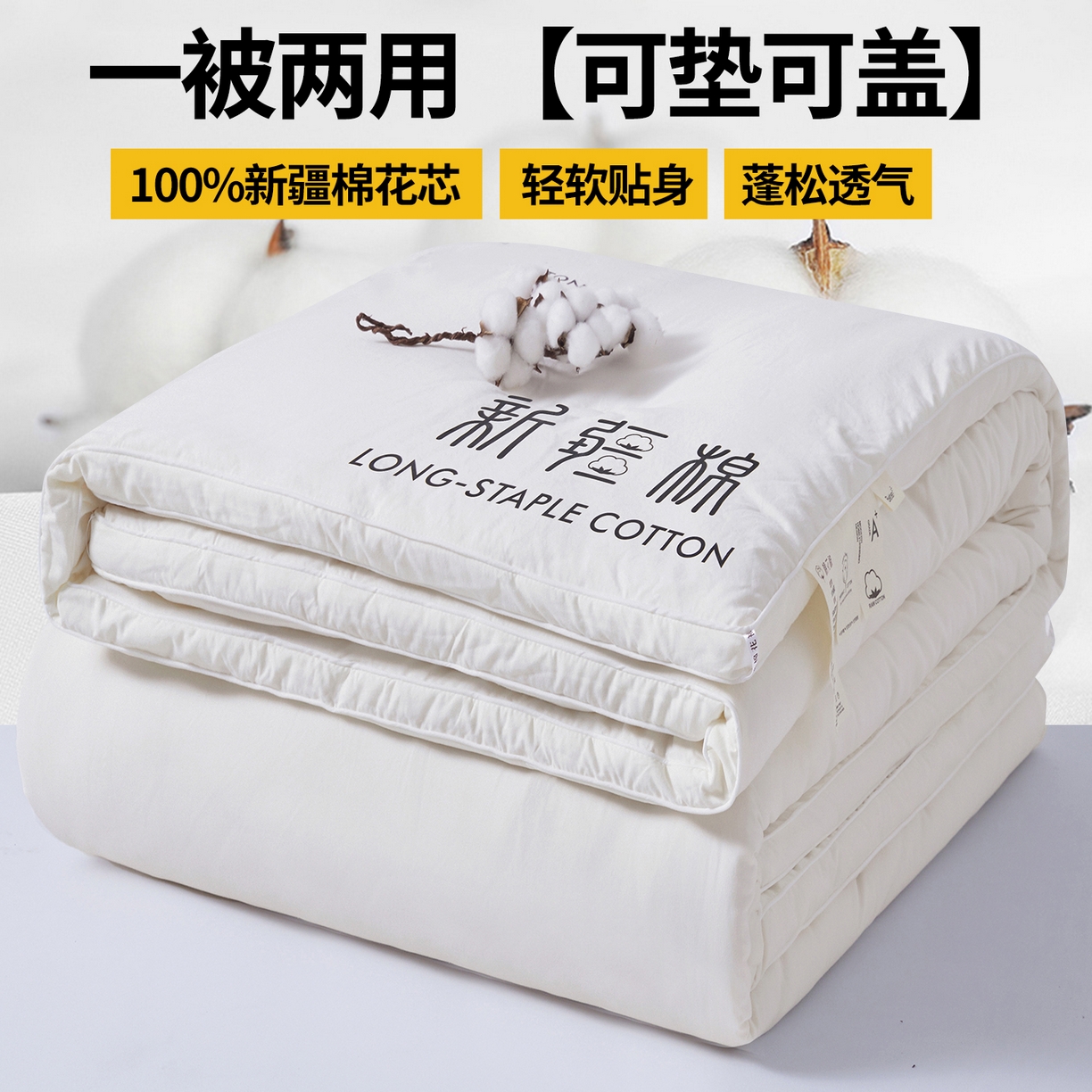 91家纺网 家纺一手货源 找家纺 思雅庭 2025新款原棉水洗棉新疆棉花被被子被芯 奶白