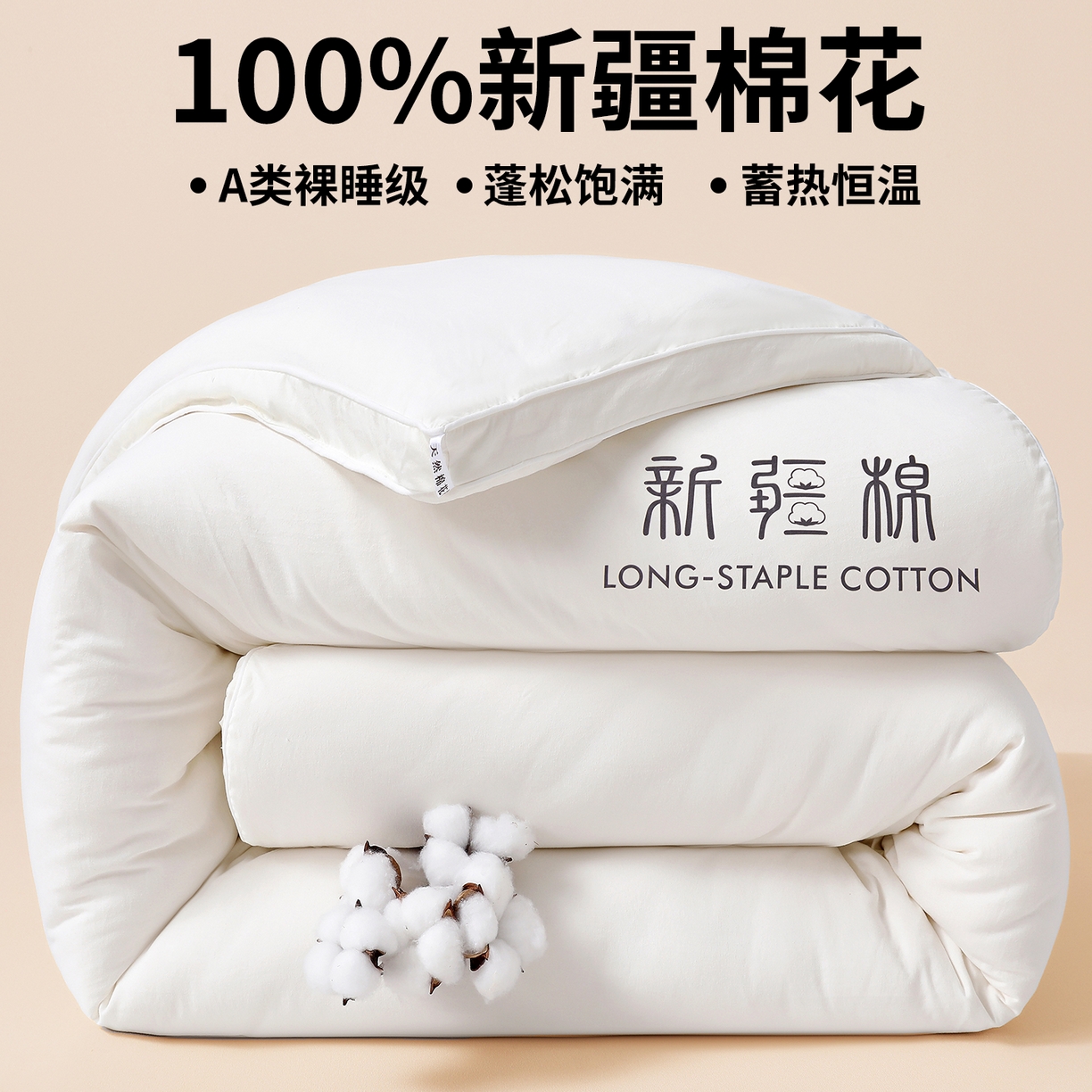 91家纺网 家纺一手货源 找家纺 思雅庭 2025新款原棉水洗棉新疆棉花被被子被芯 奶白