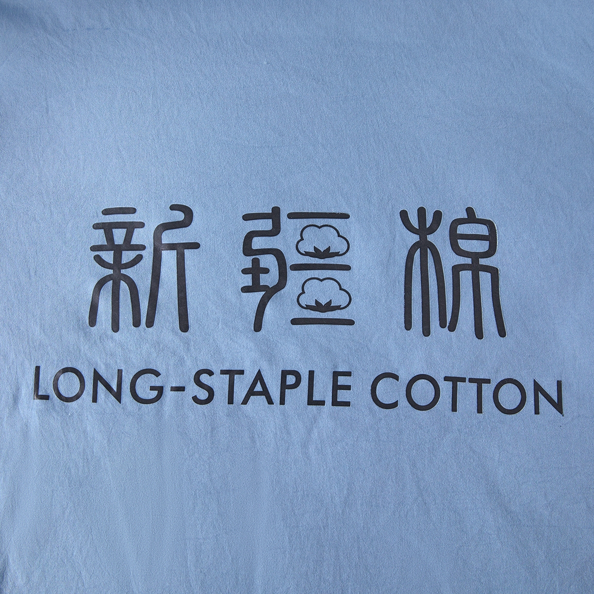 91家纺网 家纺一手货源 找家纺 思雅庭 2025新款原棉水洗棉新疆棉花被被子被芯 蔚蓝