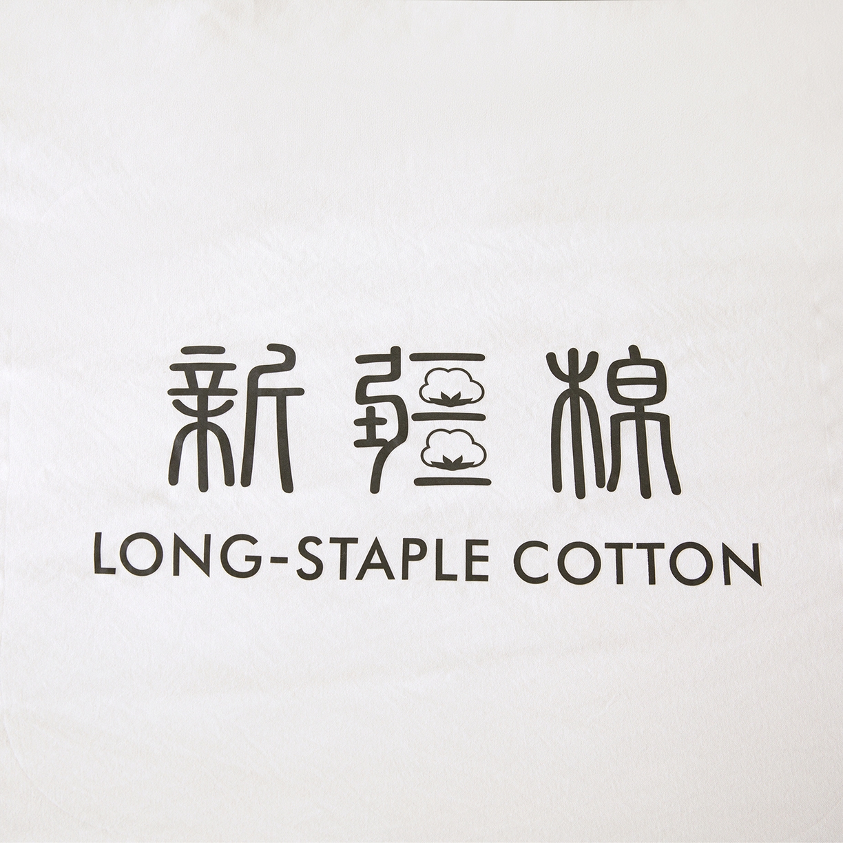 91家纺网 家纺一手货源 找家纺 （总）思雅庭 2025新款1新疆棉花被被子被芯