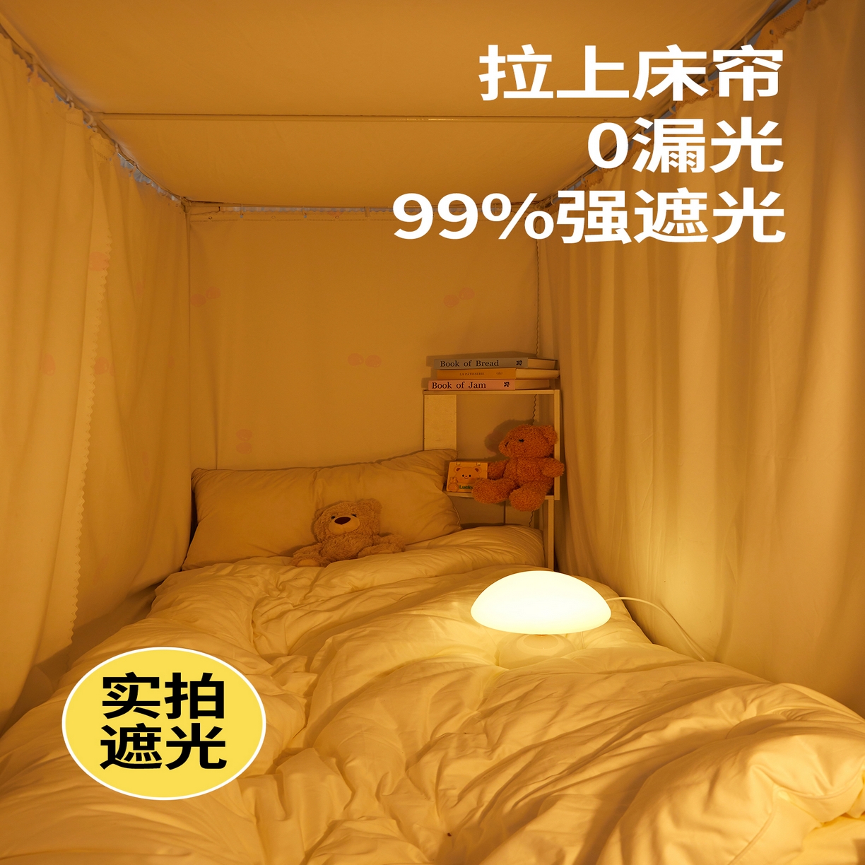 91家纺网 家纺一手货源 找家纺 青竹苑 2025花边款覆膜遮光学生蚊帐 蓝格蓝莓