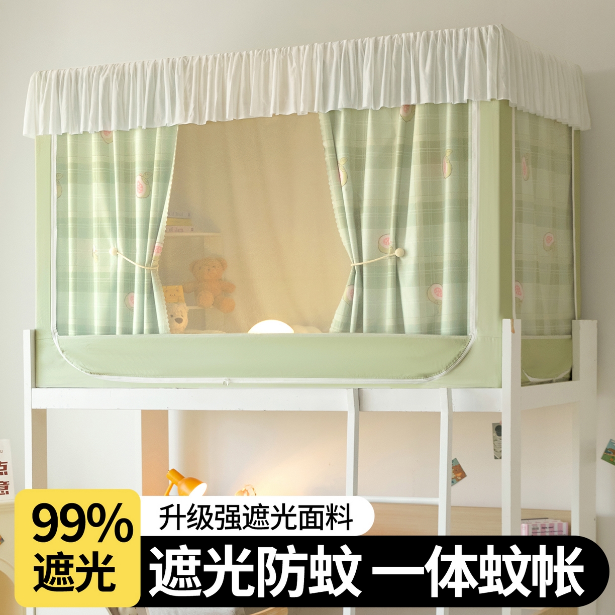 91家纺网 家纺一手货源 找家纺 青竹苑 2025花边款覆膜遮光学生蚊帐 绿格无花果