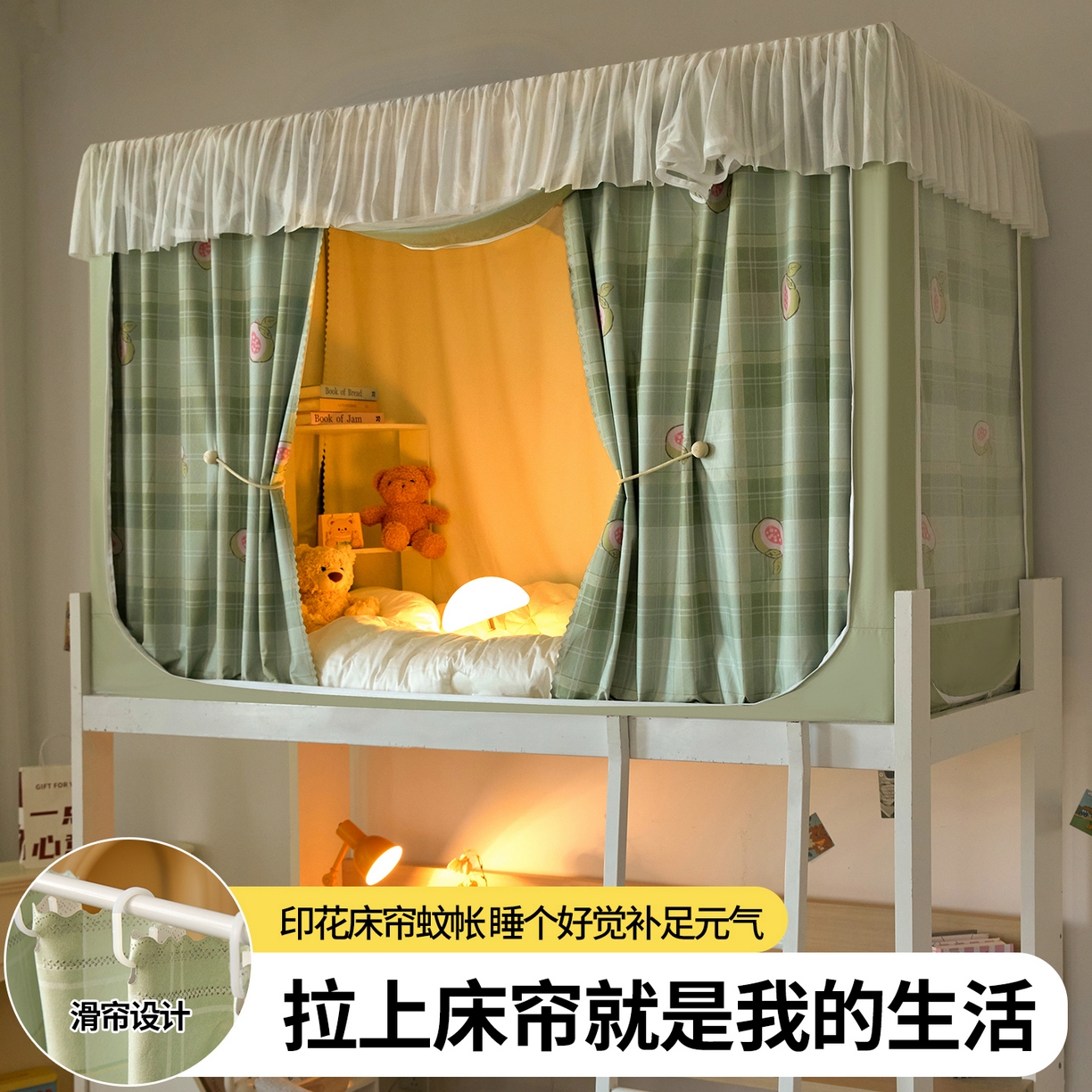 91家纺网 家纺一手货源 找家纺 青竹苑 2025花边款覆膜遮光学生蚊帐 绿格无花果