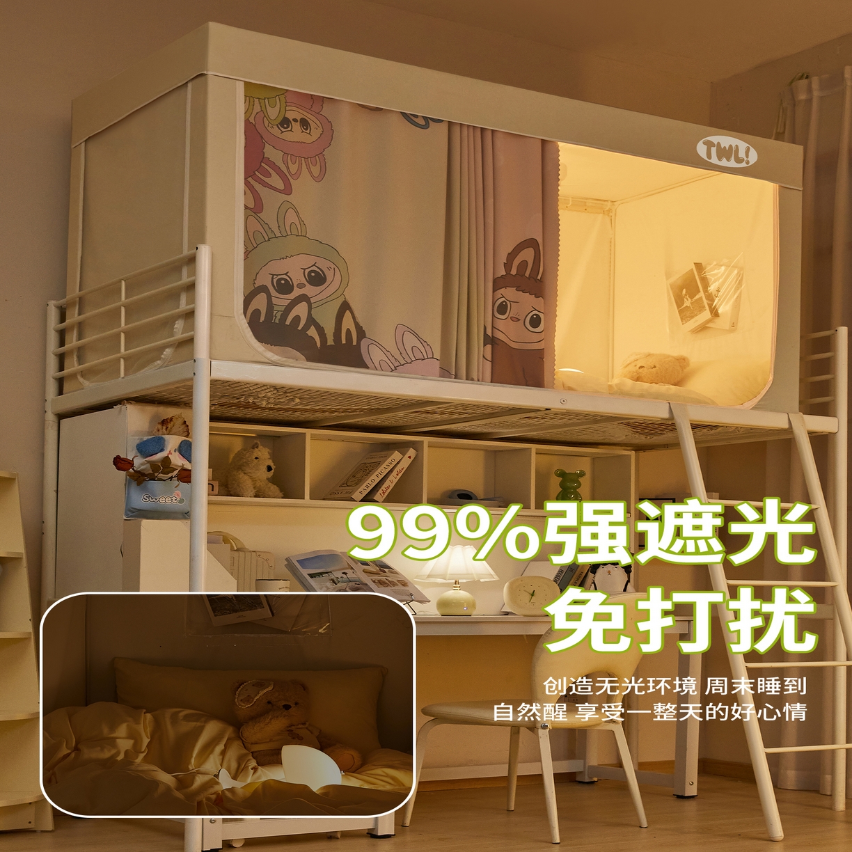 91家纺网 家纺一手货源 找家纺 青竹苑 2025新款植绒强遮光印花学生坐床蚊帐 伙伴聚会