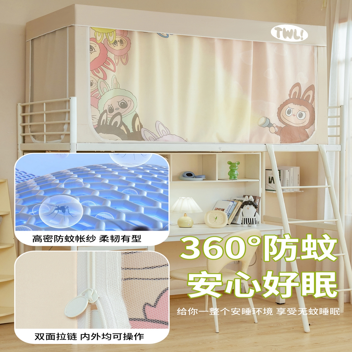 91家纺网 家纺一手货源 找家纺 青竹苑 2025新款植绒强遮光印花学生坐床蚊帐 伙伴聚会