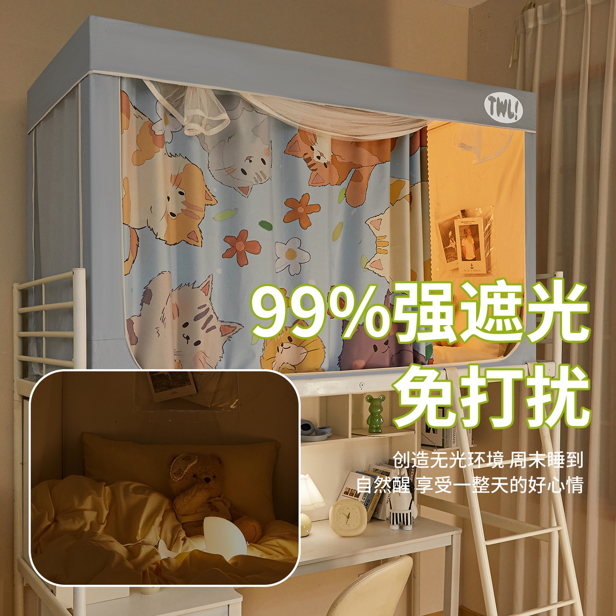 91家纺网 家纺一手货源 找家纺 青竹苑 2025新款植绒强遮光印花学生坐床蚊帐 猫猫们