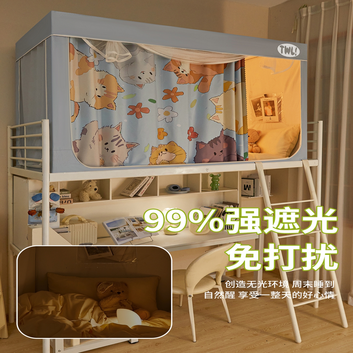 91家纺网 家纺一手货源 找家纺 青竹苑 2025新款植绒强遮光印花学生坐床蚊帐 猫猫们