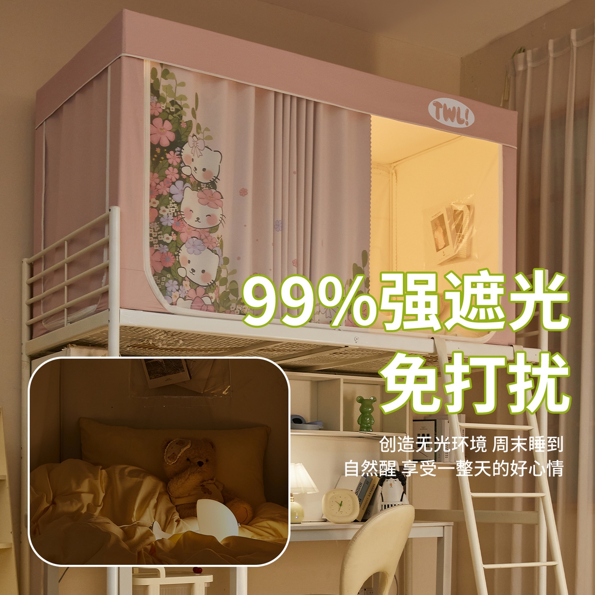 91家纺网 家纺一手货源 找家纺 青竹苑 2025新款植绒强遮光印花学生坐床蚊帐 猫猫派对