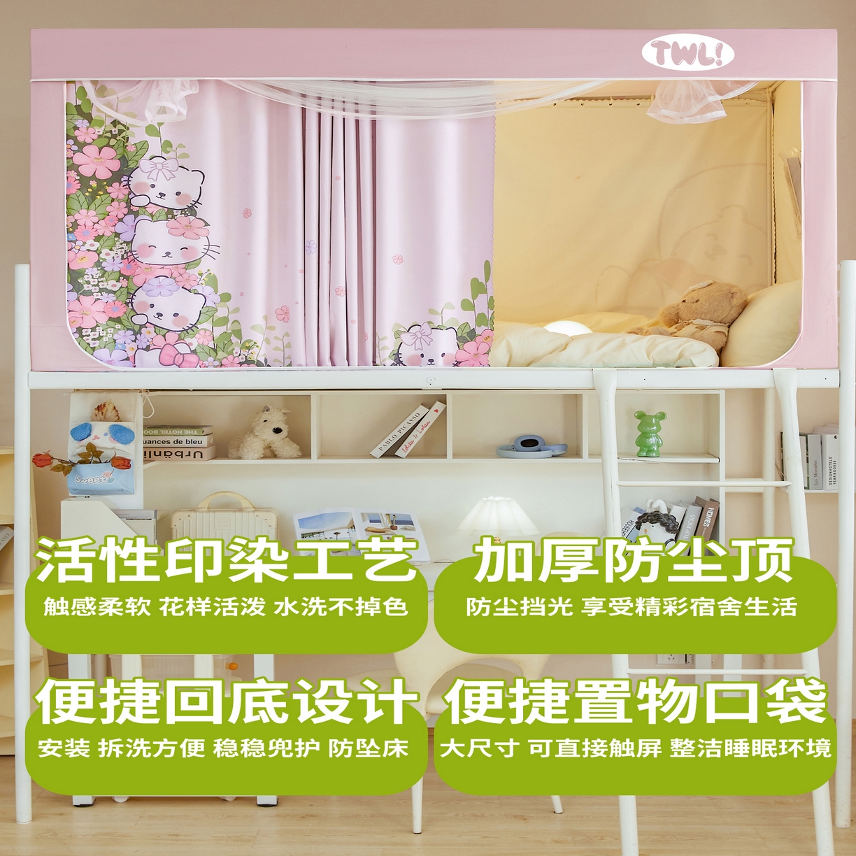 91家纺网 家纺一手货源 找家纺 青竹苑 2025新款植绒强遮光印花学生坐床蚊帐 猫猫派对