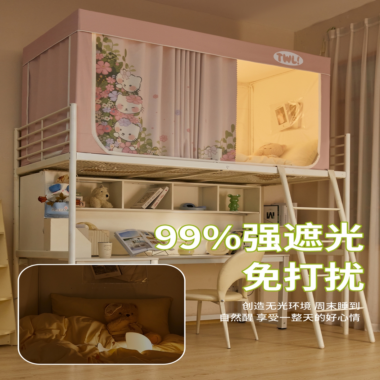 91家纺网 家纺一手货源 找家纺 青竹苑 2025新款植绒强遮光印花学生坐床蚊帐 猫猫派对