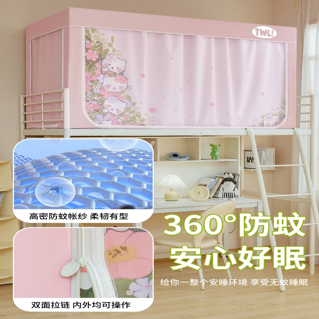 91家纺网 家纺一手货源 找家纺 青竹苑 2025新款植绒强遮光印花学生坐床蚊帐 猫猫派对