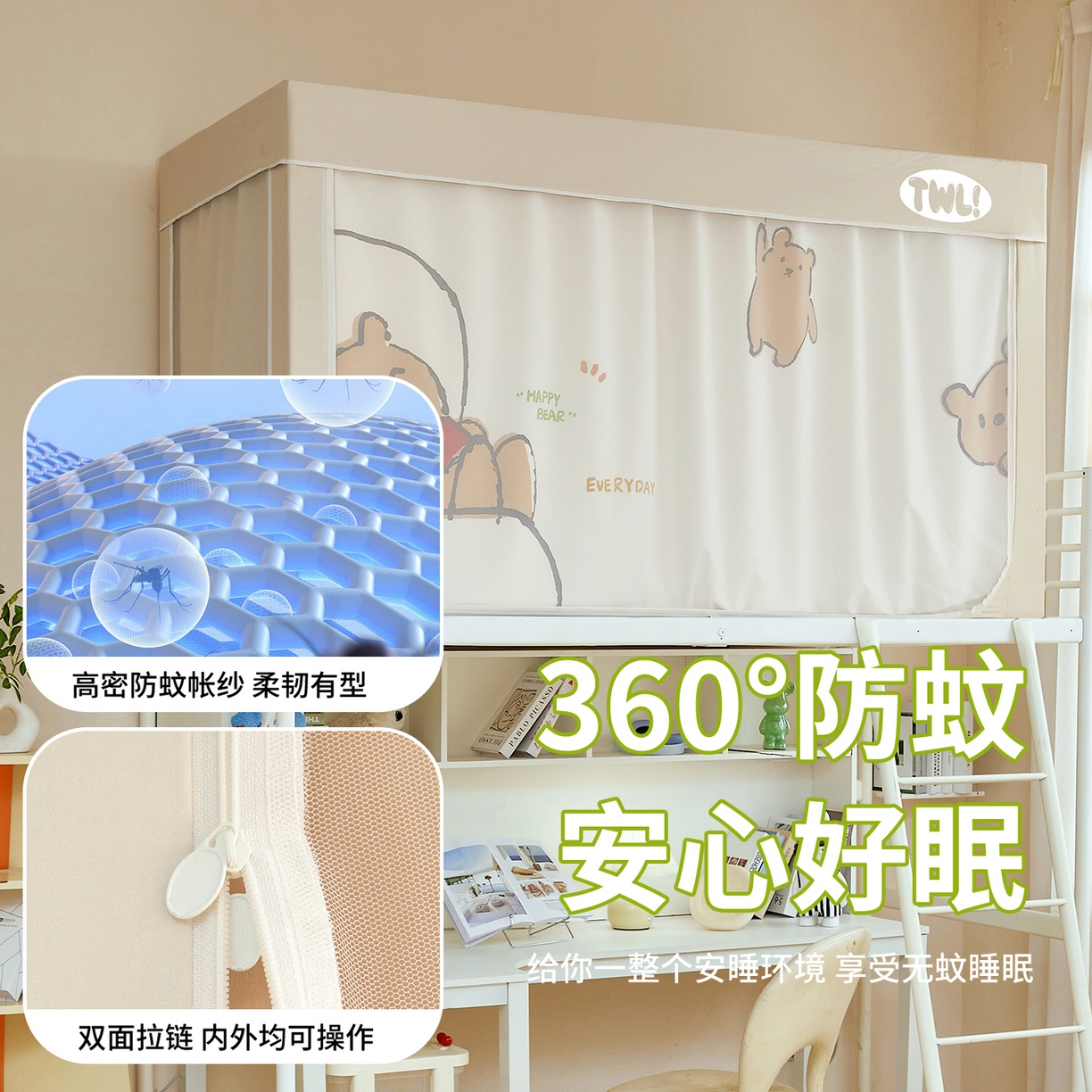 91家纺网 家纺一手货源 找家纺 青竹苑 2025新款植绒强遮光印花学生坐床蚊帐 沙发上的熊