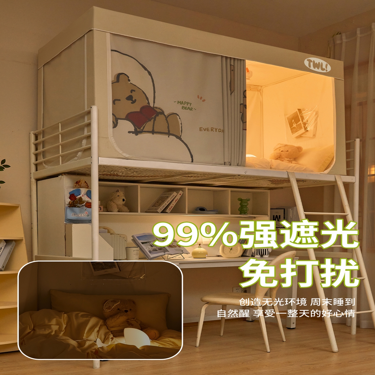 91家纺网 家纺一手货源 找家纺 青竹苑 2025新款植绒强遮光印花学生坐床蚊帐 沙发上的熊