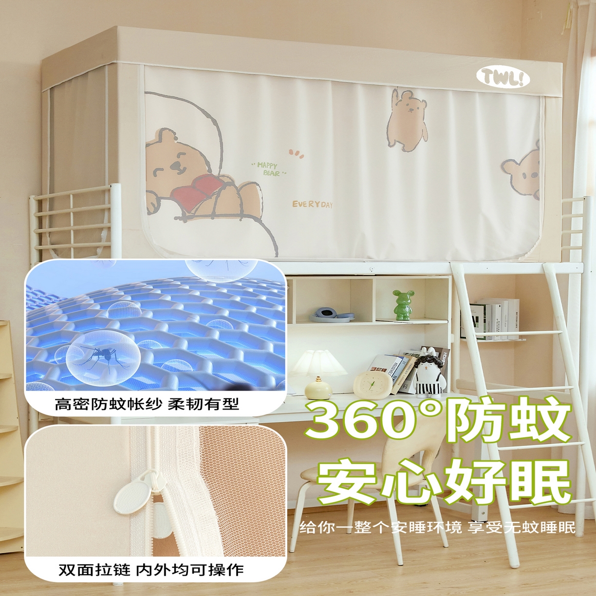 91家纺网 家纺一手货源 找家纺 青竹苑 2025新款植绒强遮光印花学生坐床蚊帐 沙发上的熊