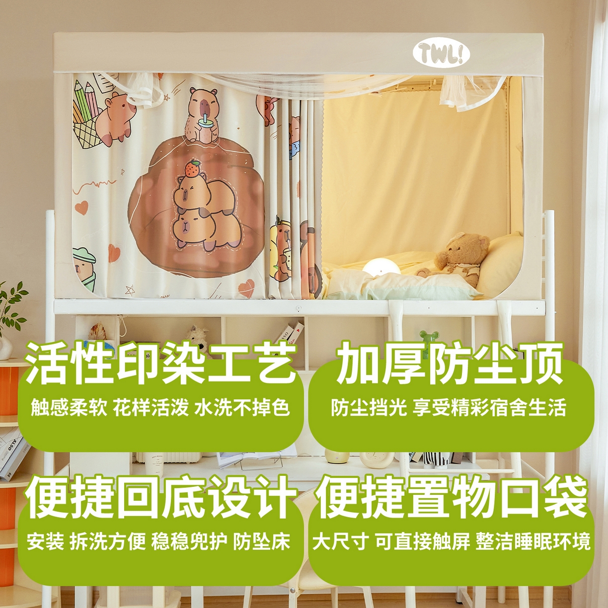 91家纺网 家纺一手货源 找家纺 青竹苑 2025新款植绒强遮光印花学生坐床蚊帐 豚宝宝