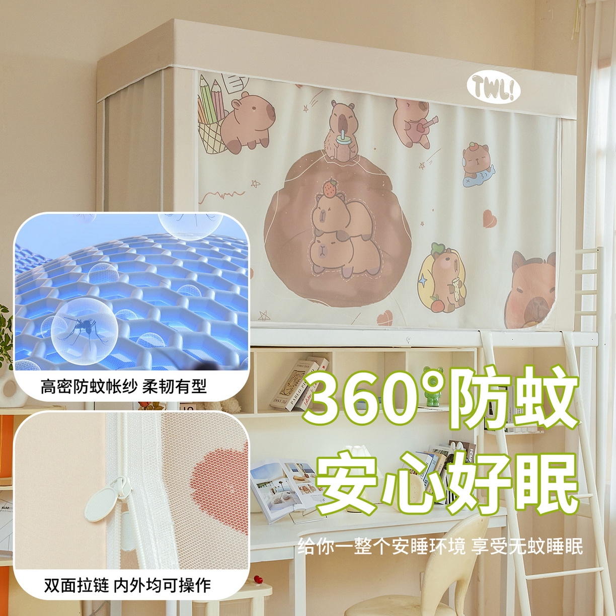 91家纺网 家纺一手货源 找家纺 青竹苑 2025新款植绒强遮光印花学生坐床蚊帐 豚宝宝