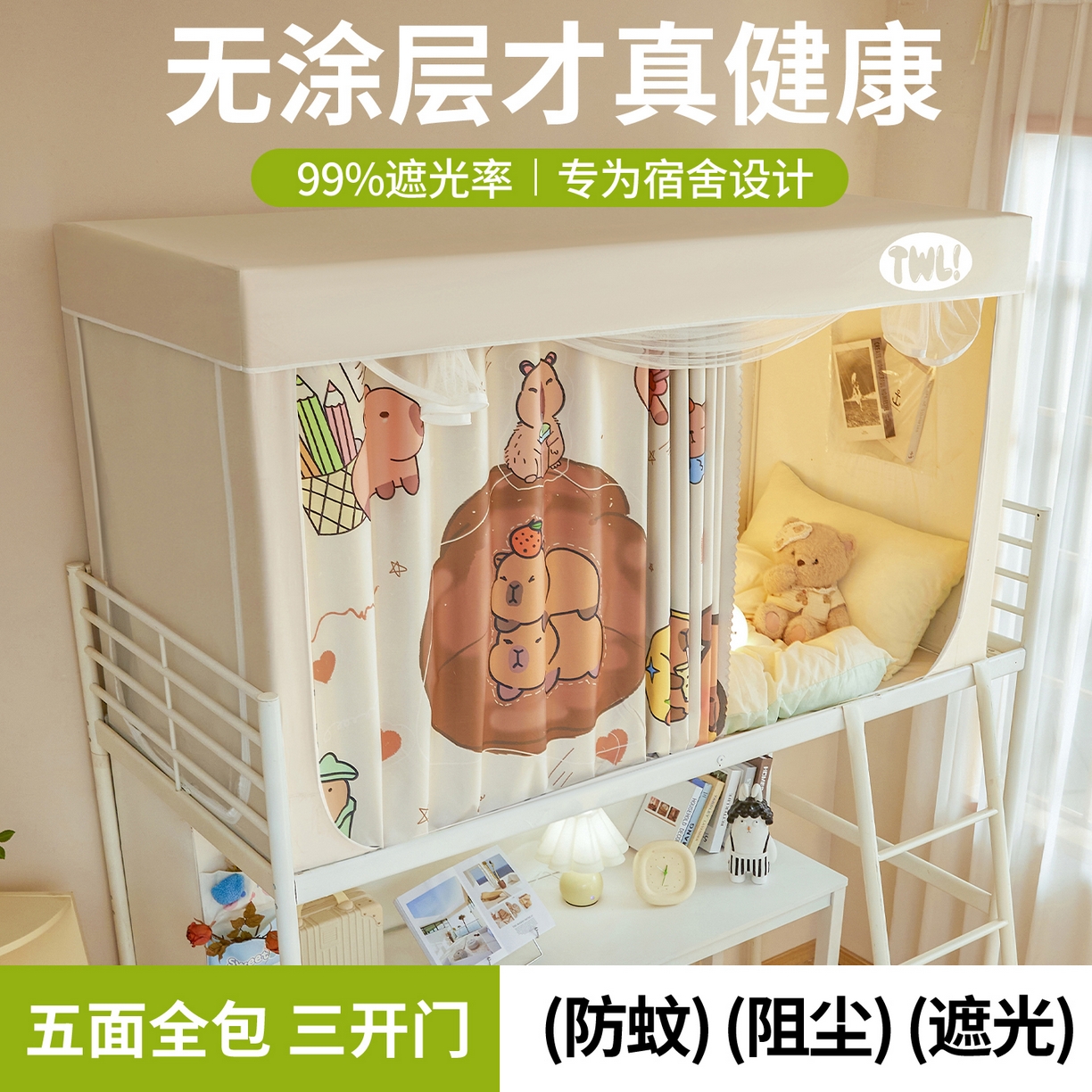 91家纺网 家纺一手货源 找家纺 青竹苑 2025新款植绒强遮光印花学生坐床蚊帐 豚宝宝