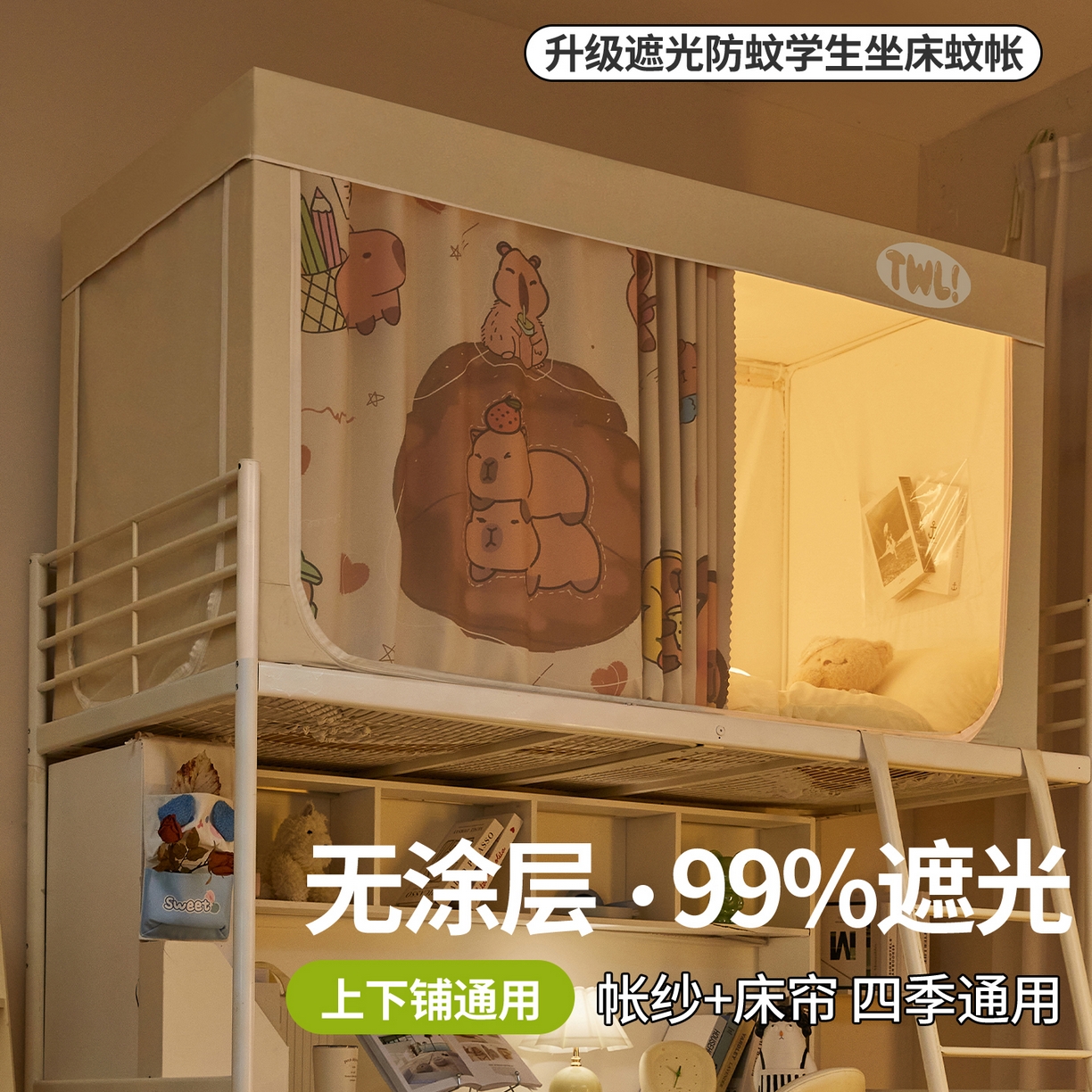 91家纺网 家纺一手货源 找家纺 青竹苑 2025新款植绒强遮光印花学生坐床蚊帐 豚宝宝