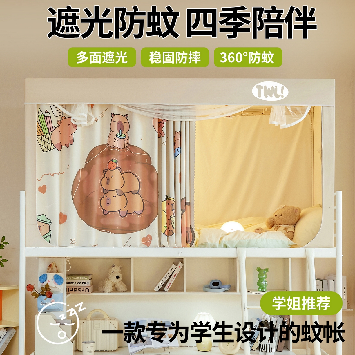 91家纺网 家纺一手货源 找家纺 青竹苑 2025新款植绒强遮光印花学生坐床蚊帐 豚宝宝