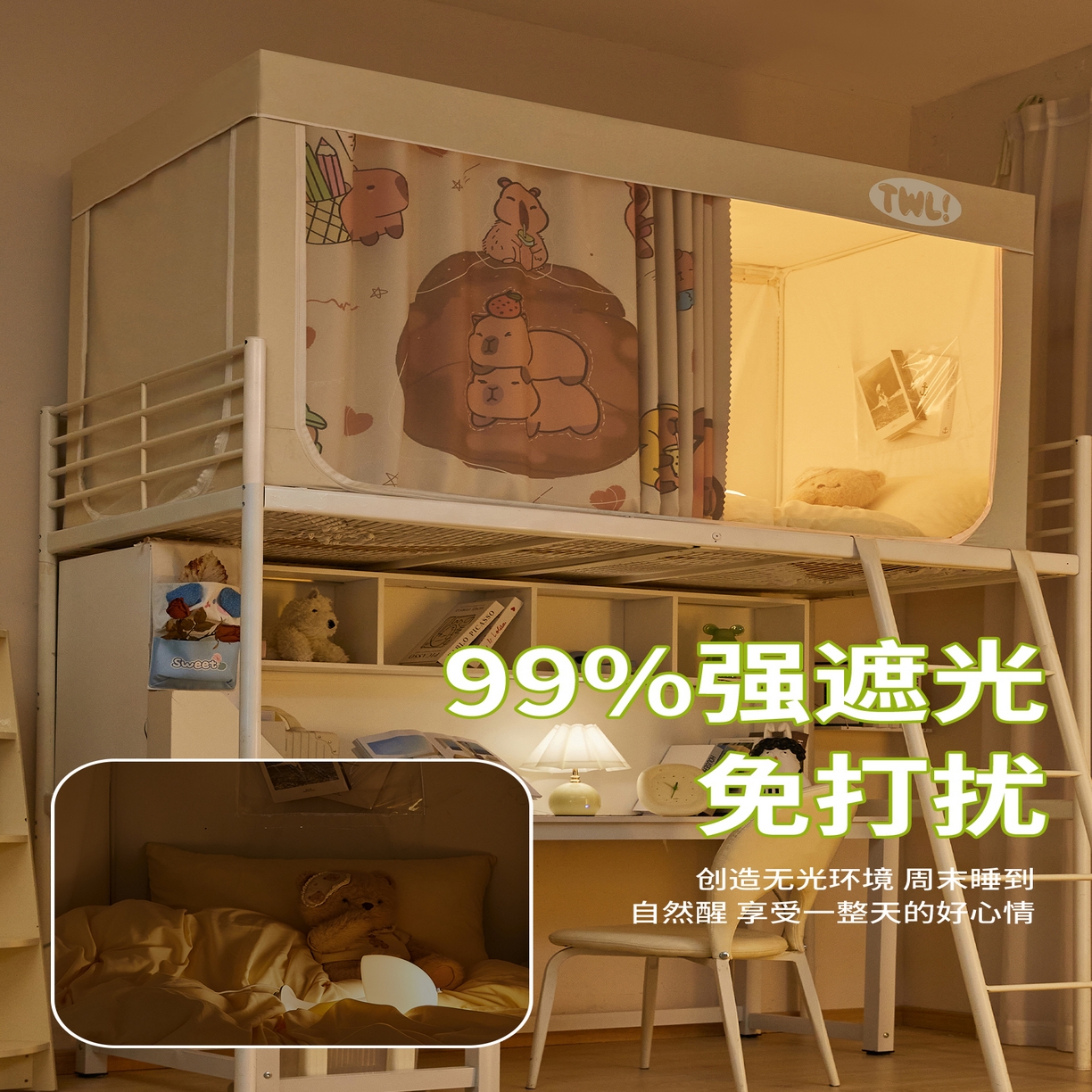 91家纺网 家纺一手货源 找家纺 青竹苑 2025新款植绒强遮光印花学生坐床蚊帐 豚宝宝