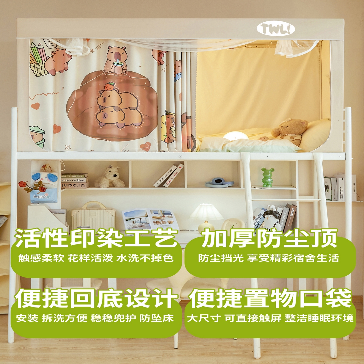 91家纺网 家纺一手货源 找家纺 青竹苑 2025新款植绒强遮光印花学生坐床蚊帐 豚宝宝