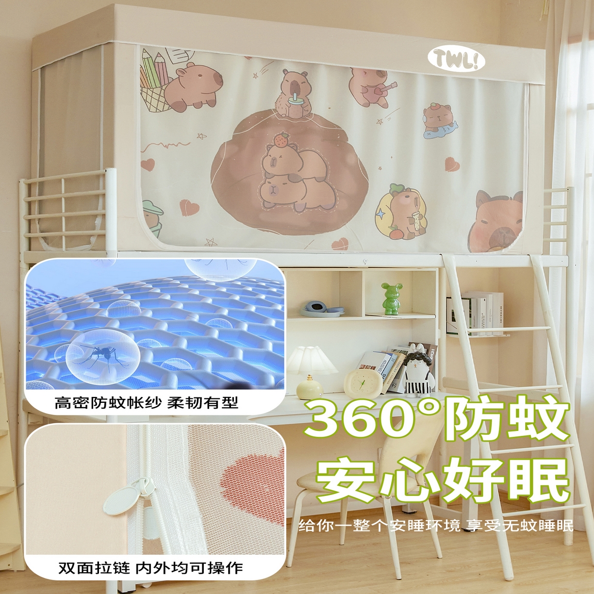 91家纺网 家纺一手货源 找家纺 青竹苑 2025新款植绒强遮光印花学生坐床蚊帐 豚宝宝