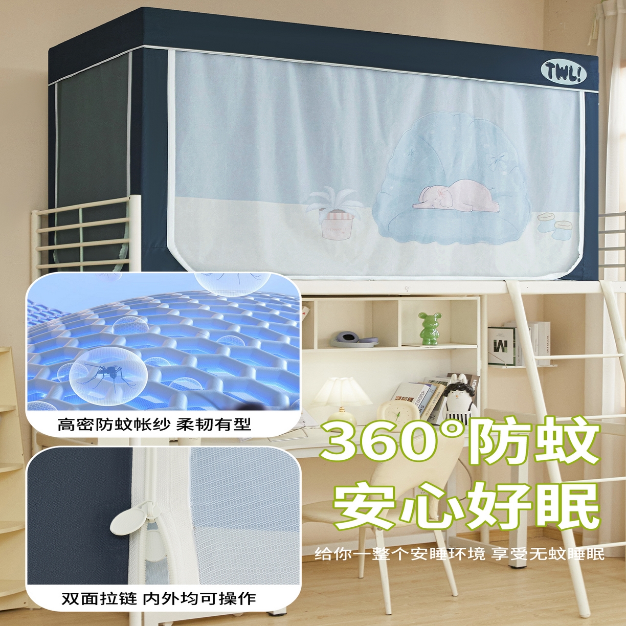 91家纺网 家纺一手货源 找家纺 青竹苑 2025新款植绒强遮光印花学生坐床蚊帐 慵懒小象