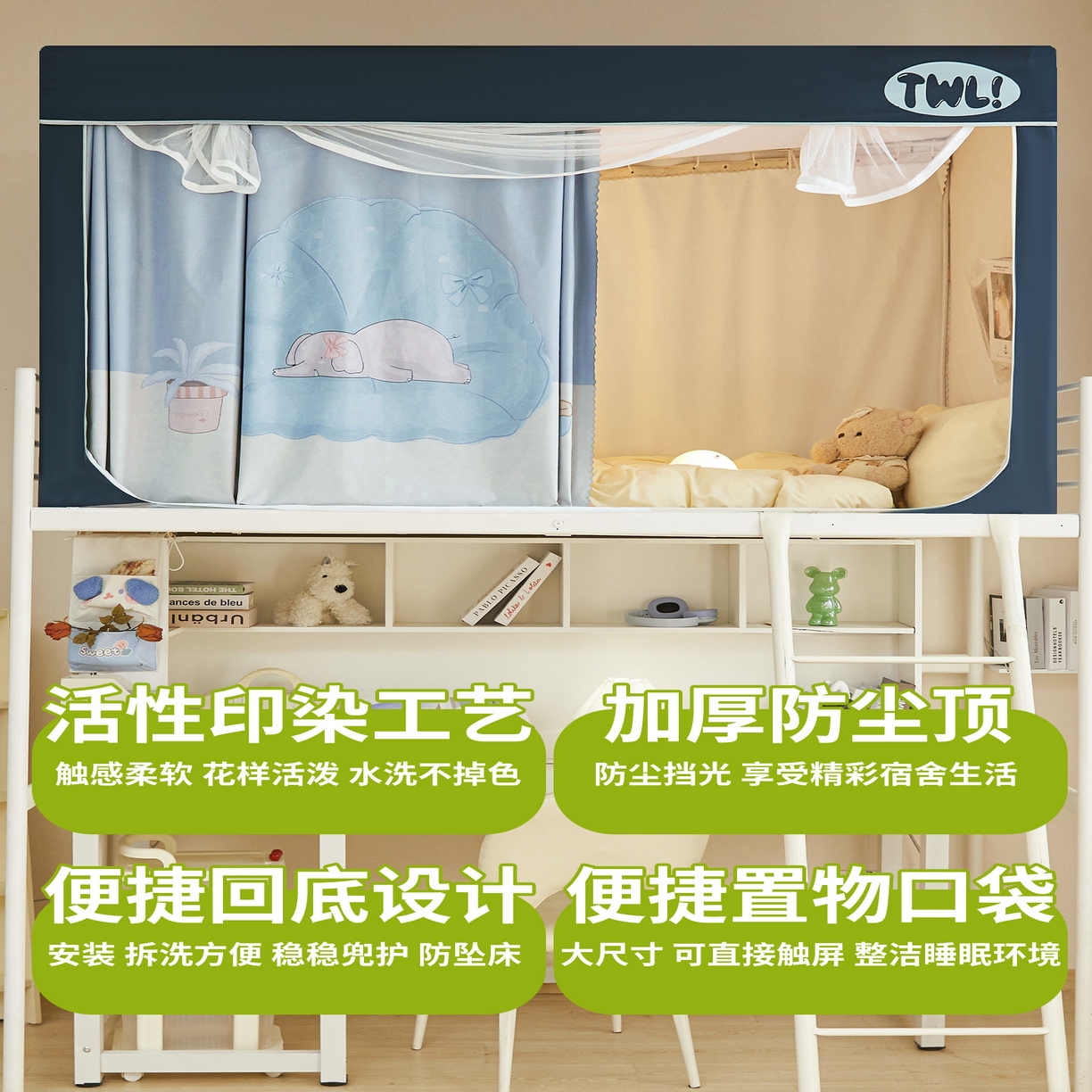 91家纺网 家纺一手货源 找家纺 青竹苑 2025新款植绒强遮光印花学生坐床蚊帐 慵懒小象