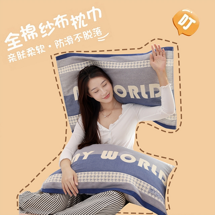 朴尔家纺-毛巾被 2025新款格致系列全棉纯棉加厚六层纱布枕巾单枕巾枕巾单件 南法假日-蓝 52x78cm枕巾一对