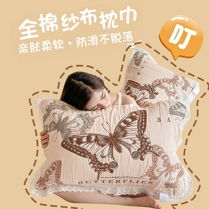 91家纺网 家纺一手货源 找家纺 朴尔家纺-毛巾被 2025新款韩版花边卡通水洗起皱纯棉四层纱布枕巾单枕巾枕巾单件 蝴蝶谷 52x78cm枕巾一对
