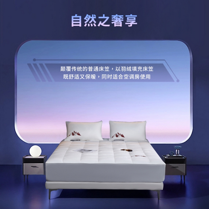 91家纺网 家纺一手货源 找家纺 岚司羽 2025新款小糯米羽绒单品床笠床笠单件单床笠 小糯米-白色