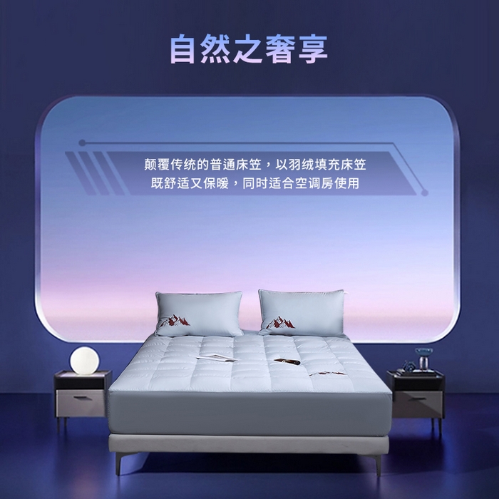 91家纺网 家纺一手货源 找家纺 岚司羽 2025新款小糯米羽绒单品床笠床笠单件单床笠 小糯米-灰色