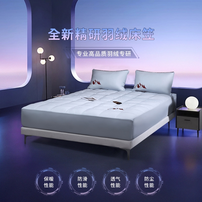 91家纺网 家纺一手货源 找家纺 岚司羽 2025新款小糯米羽绒单品床笠床笠单件单床笠 小糯米-灰色