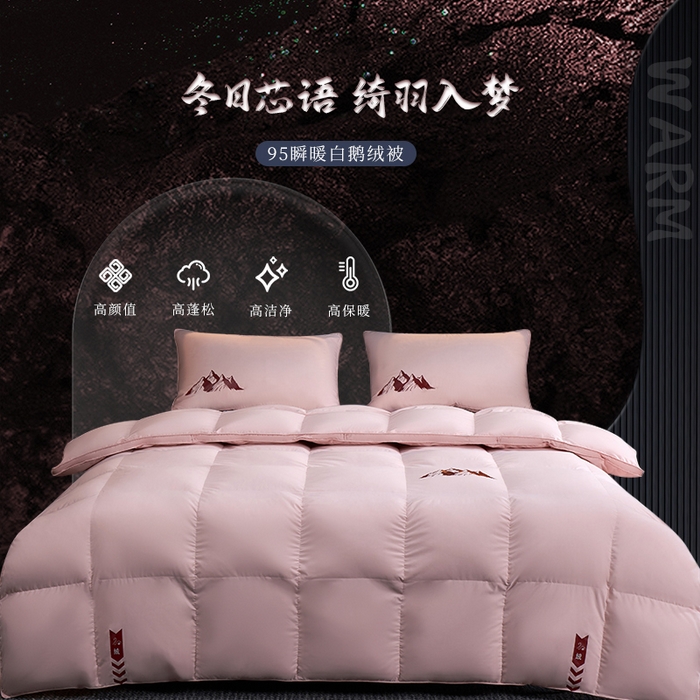 岚司羽 2025新款小糯米白鹅绒羽绒被被子被芯 小糯米-粉色