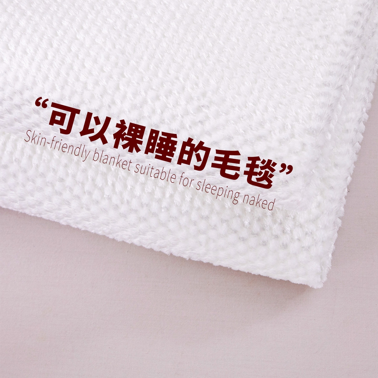 91家纺网 家纺一手货源 找家纺 （总）来菲毛毯 2025新款AB纱贝贝绒毛毯盖毯柔软亲肤办公室午睡车载毯卧室盖毯