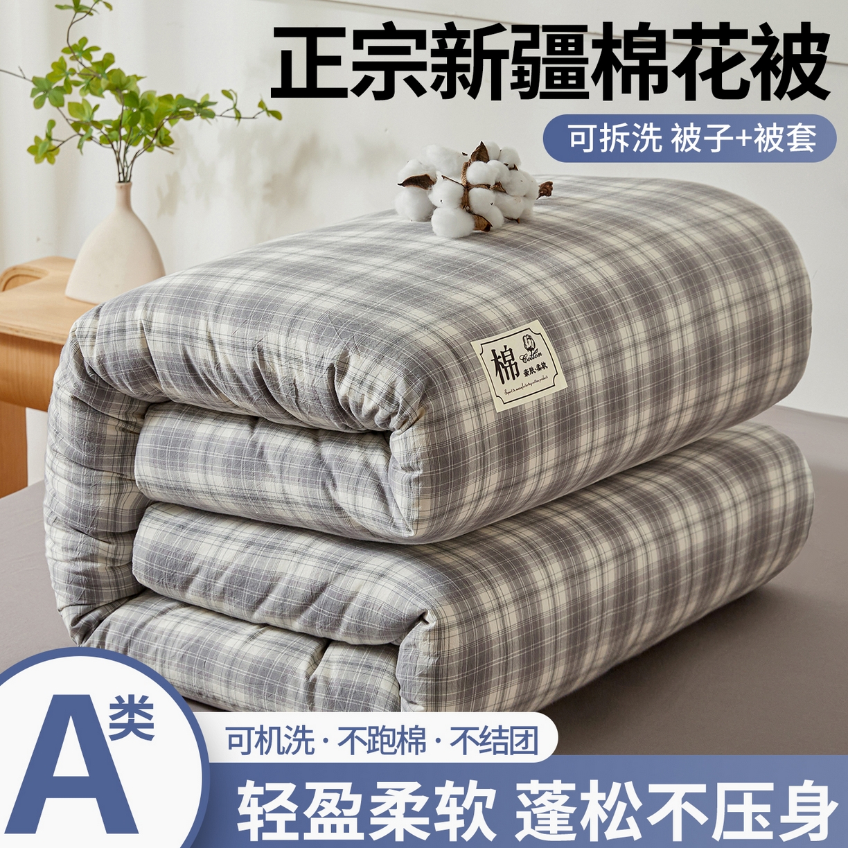 91家纺网 家纺一手货源 找家纺 （总）晓时候 2025新款A类水洗棉可拆洗新疆棉花被冬被春秋被夏被四季被子被芯