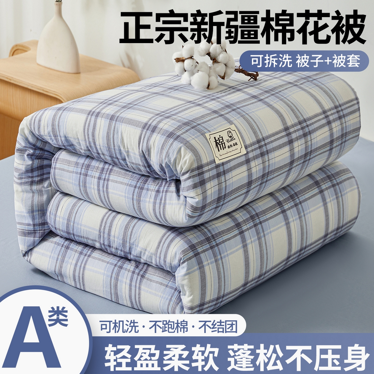 晓时候 2025新款A类水洗棉可拆洗新疆棉花被冬被春秋被夏被四季被子被芯 霍格蓝