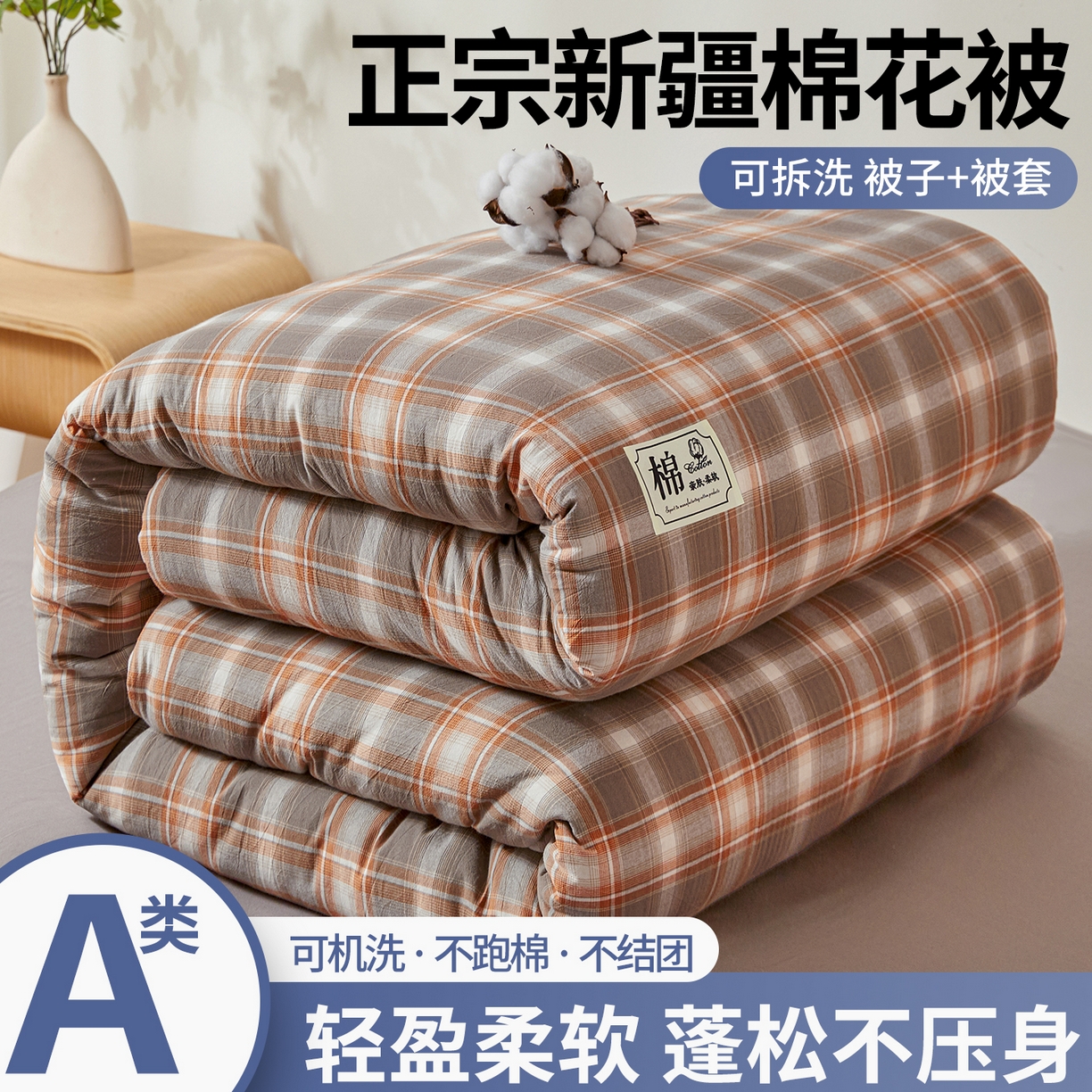晓时候 2025新款A类水洗棉可拆洗新疆棉花被冬被春秋被夏被四季被子被芯 洛卡灰